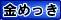 金めっき